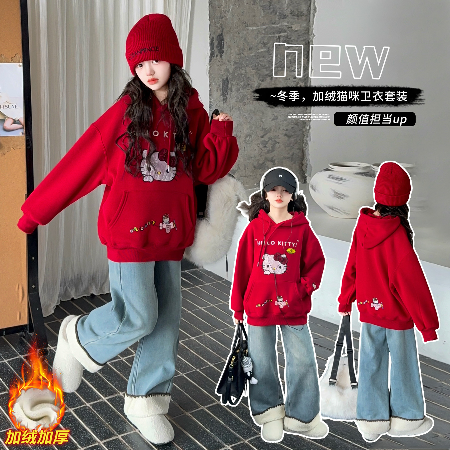 女童秋冬装加绒连帽卫衣套装女孩卡通可爱风帽衫加厚牛仔裤两件套