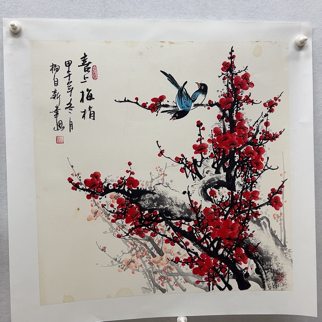 书画进万家精品书画