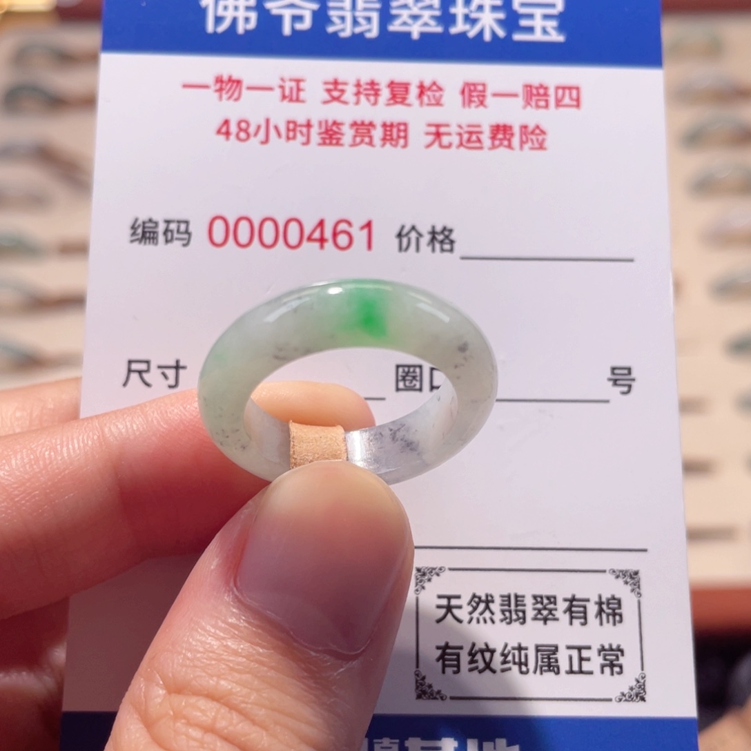 未镶嵌戒指翡翠16