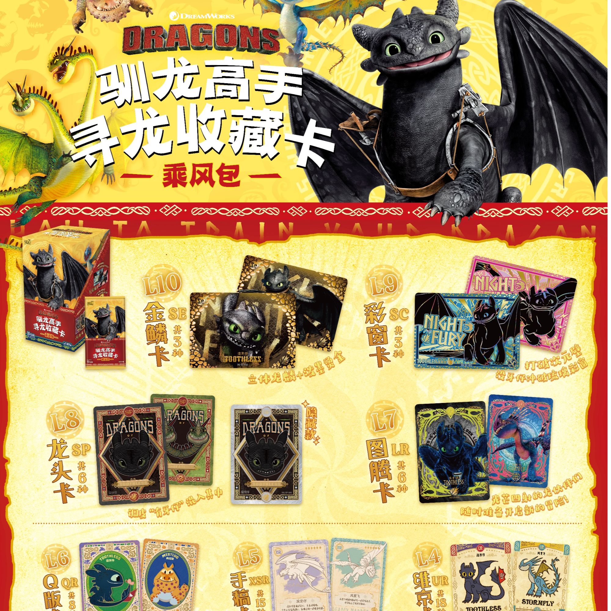 【无牙仔玩法系列】乘风包