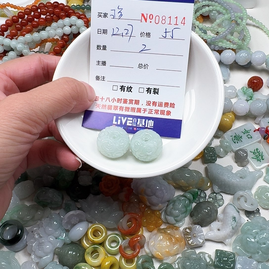 珍***惜翡翠未镶嵌颈饰555555