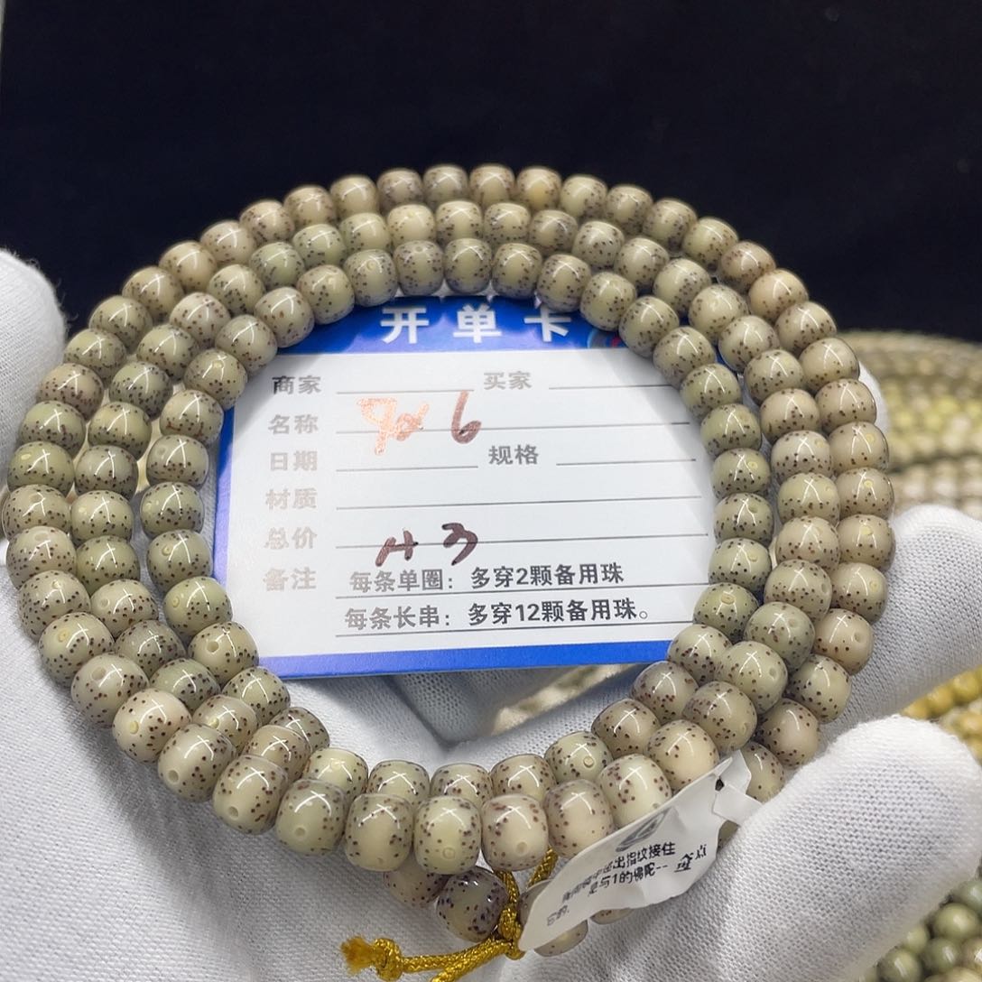 手串星月菩提星月a3