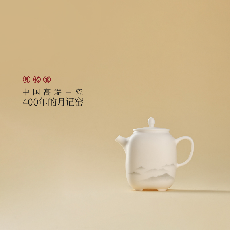 月记窑“高山仰止”羊脂玉瓷有方壶