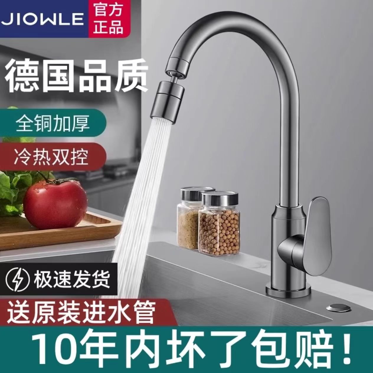 九牧王全铜厨房水龙头冷热水洗碗池水槽专用可旋转抽高质量花洒头