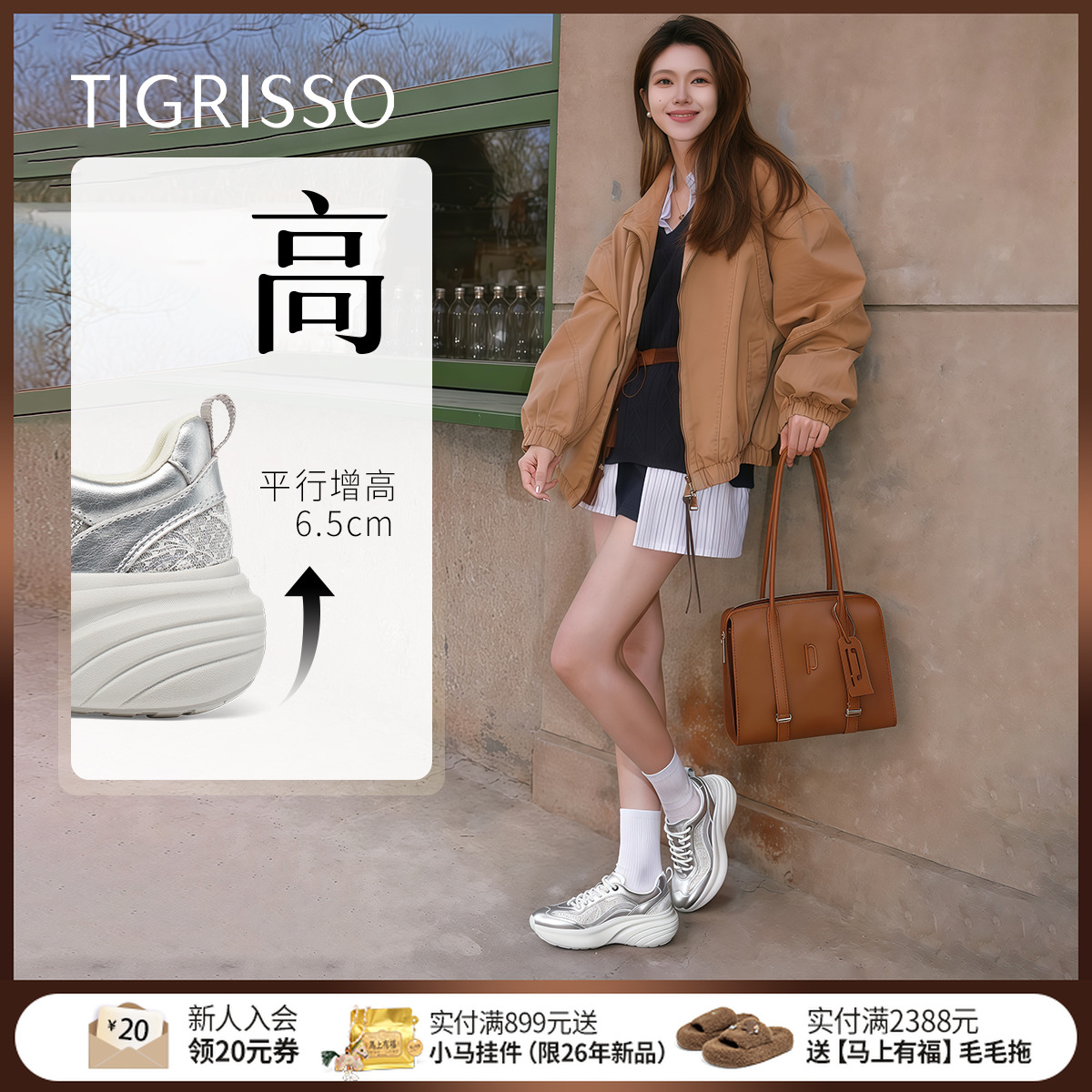 蹀愫2026年春款银色蕾丝亮片拼接6.5cm厚底增高休闲鞋T76130Y-50