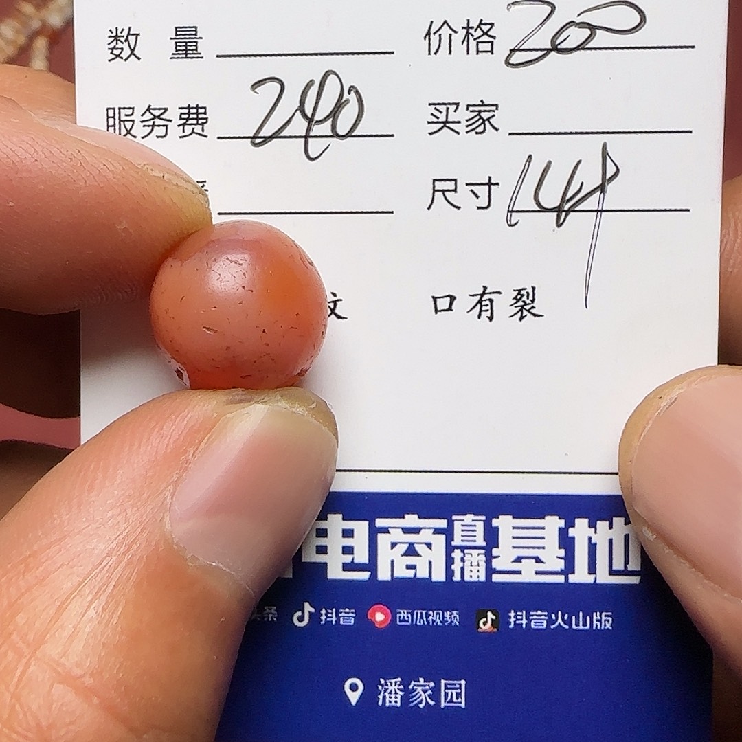 玛瑙/玉髓未镶嵌西亚