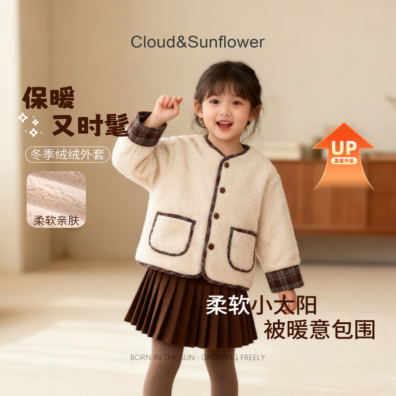 【云朵小葵】女童冬季新款爆款绒绒格子袖口四粒扣休闲外套666245