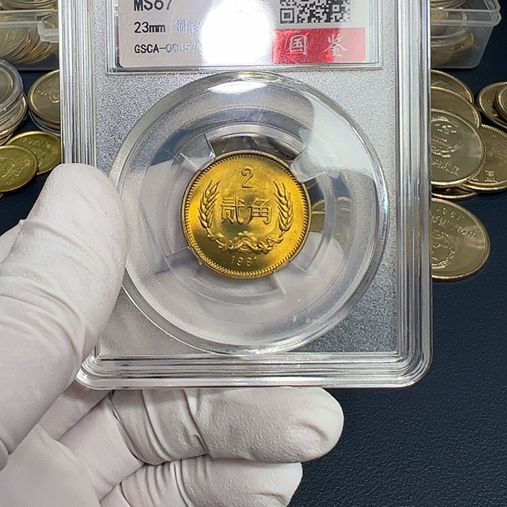 其他普通金属1981长城2角评级号9735