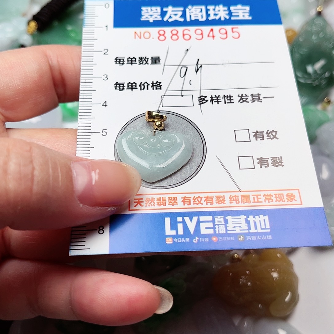 翡翠吊坠(不含链)未镶嵌