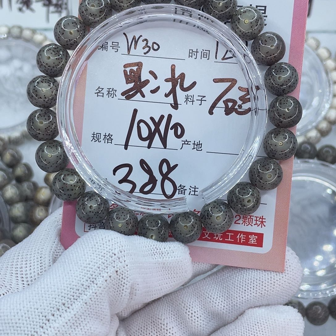 彩****菩提籽类30黑冰糖