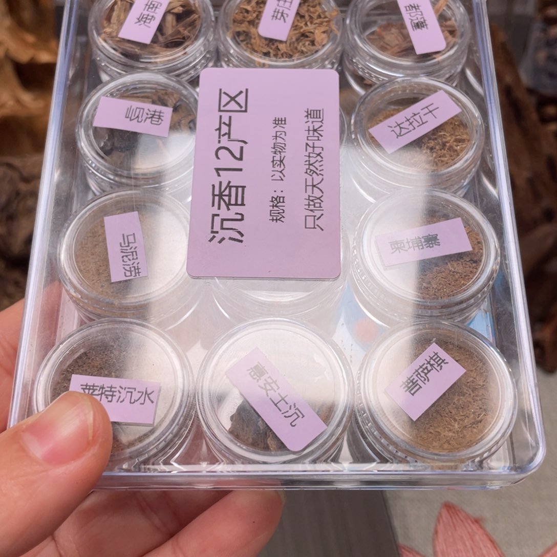 【闪购商品】沉香沉香碎屑?****?沉香