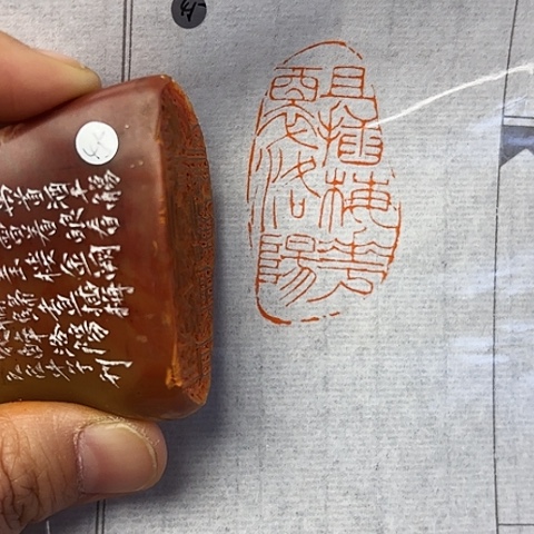 青田石印石篆刻作品