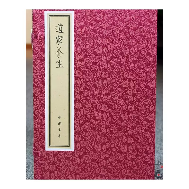 道家养生   中医名典影存TQG专属