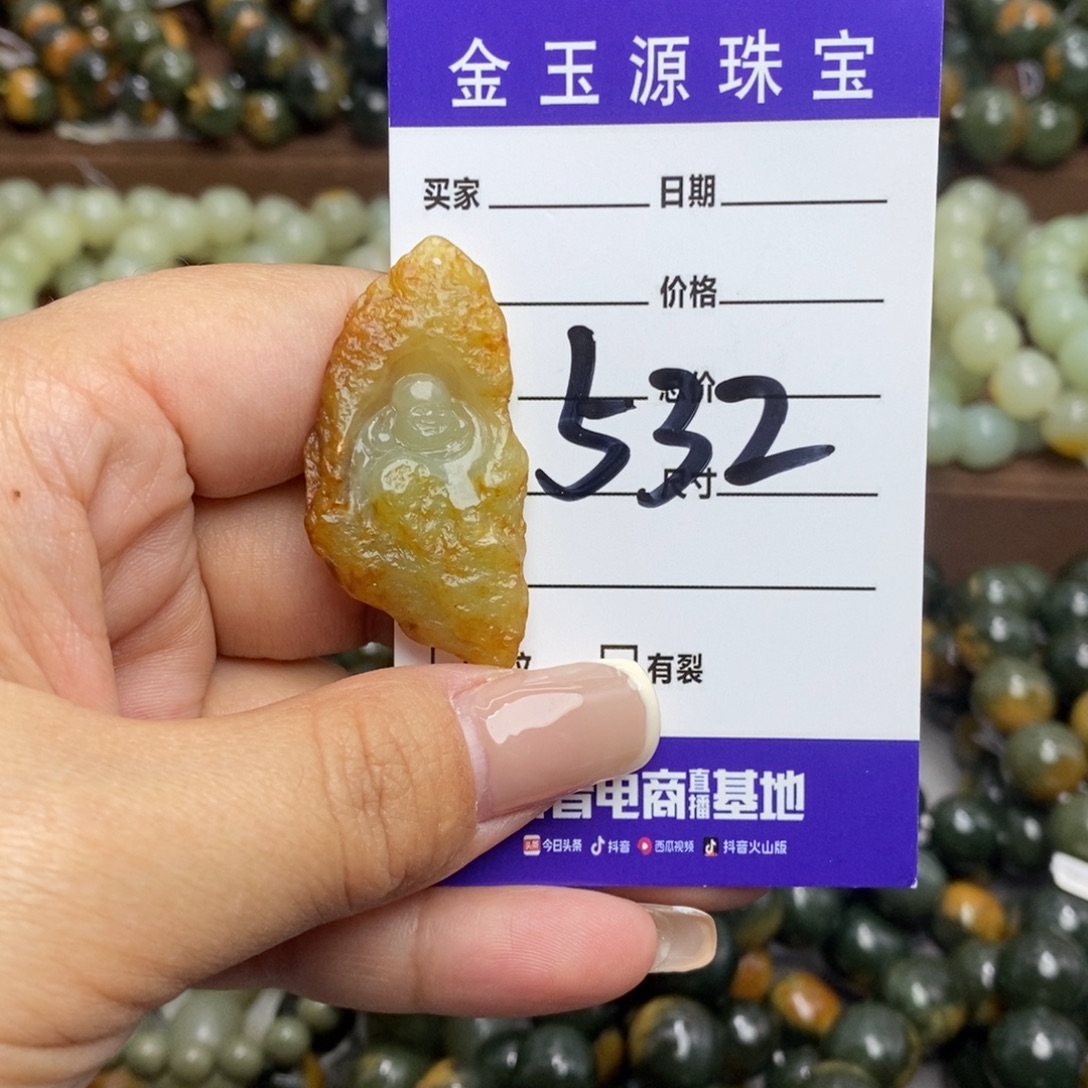 透闪石质玉未镶嵌吊坠(不含链)