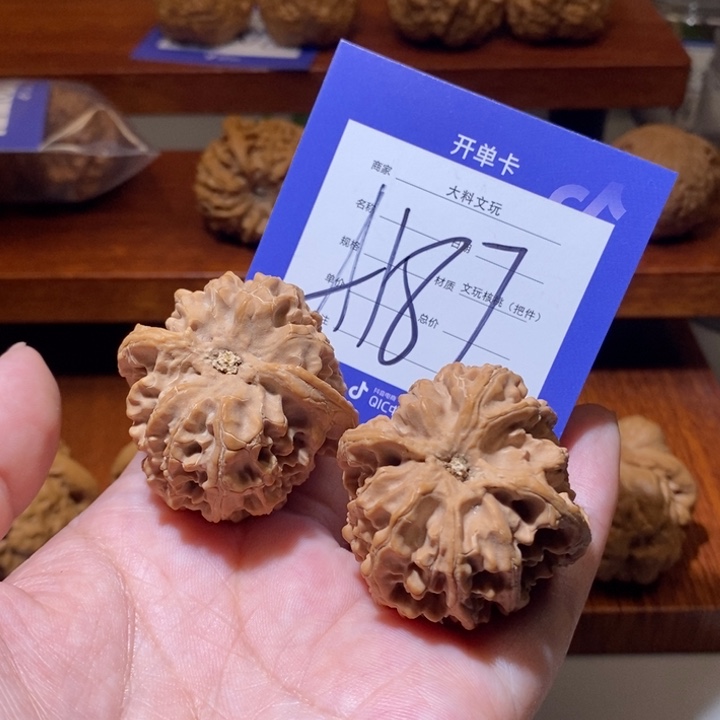 文玩核桃把件你在一起a 187