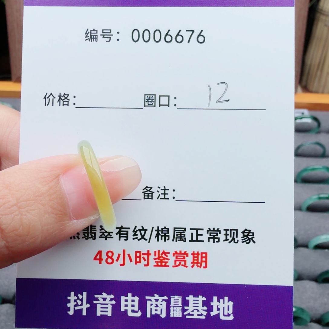大***°翡翠未镶嵌戒指翡翠戒圈