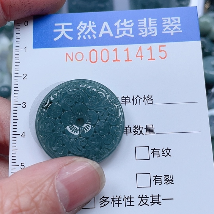 翡翠吊坠(不含链)未镶嵌