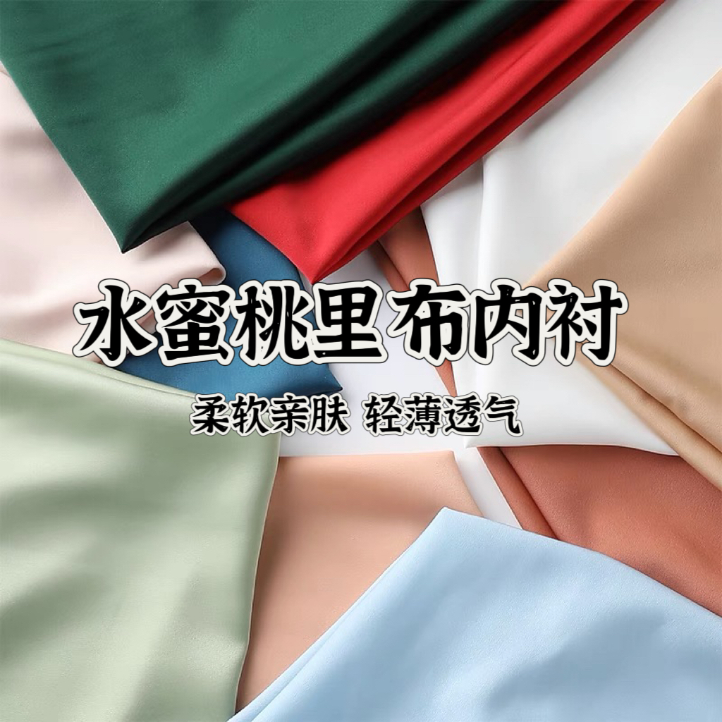 裙子衬裤里布内衬夏季薄款亲肤透气轻薄防透服装专用面料柔软舒适