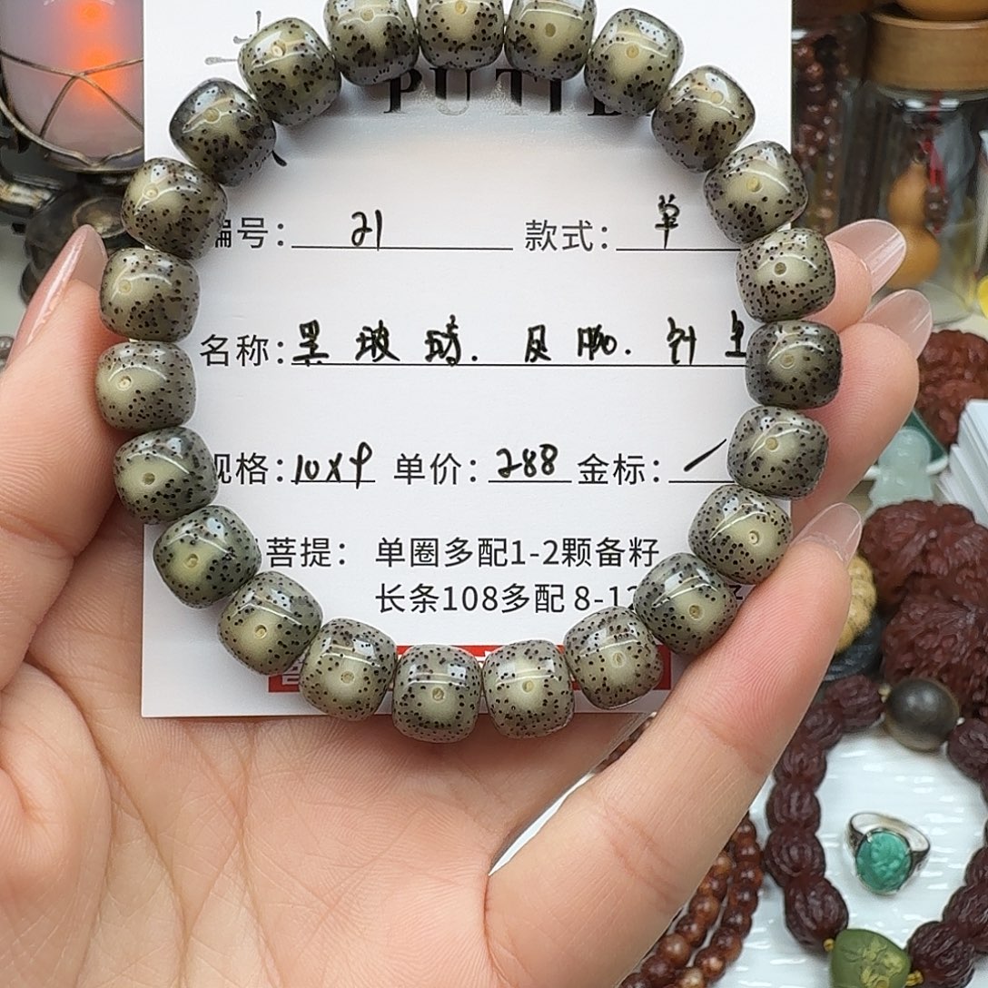 手串星月菩提菩提