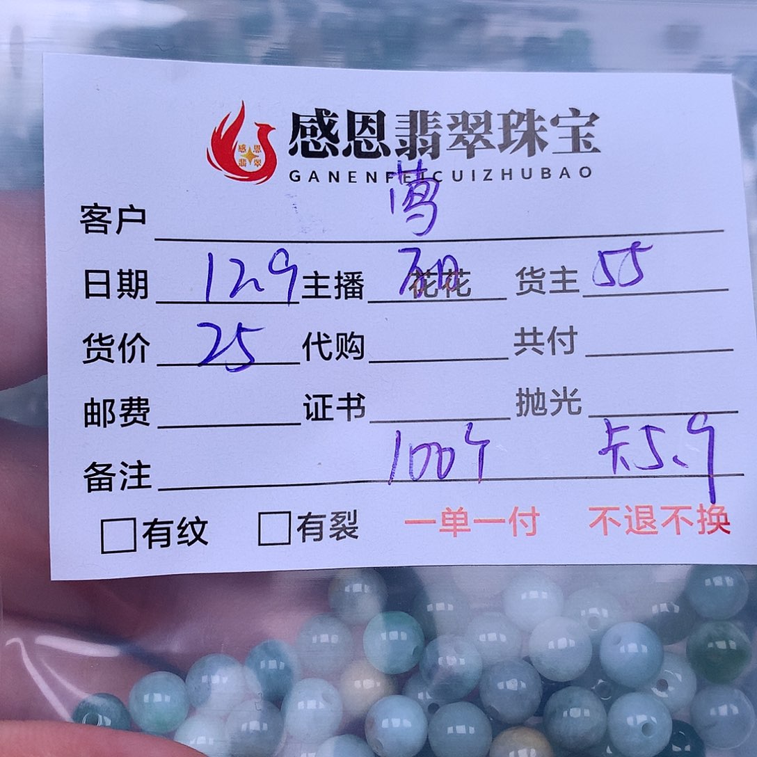莺***翡翠散珠翡翠散珠