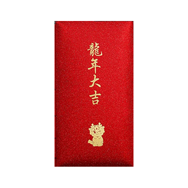 峥嵘岁月 丰衣足食（红包装）