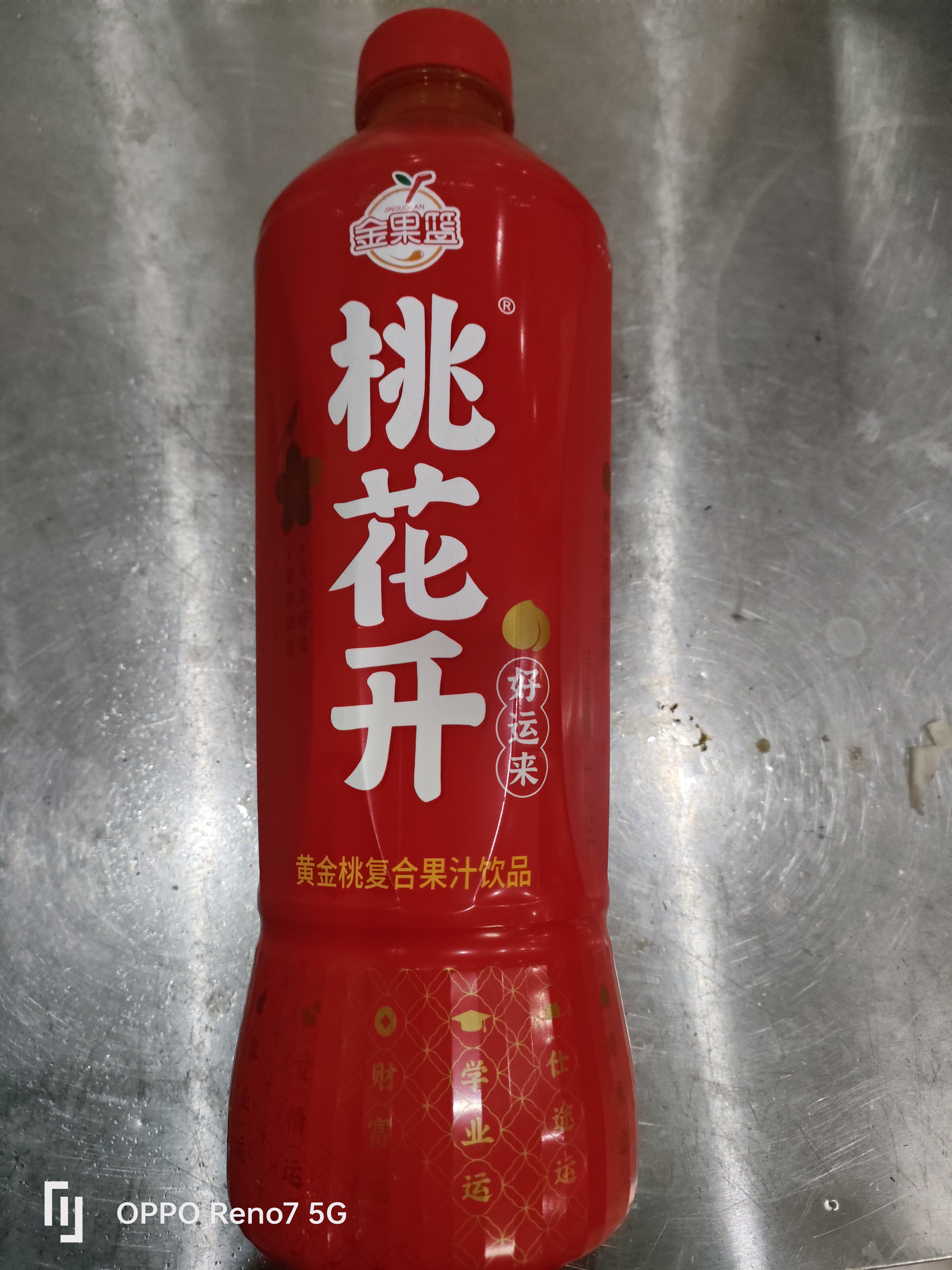 桃花开（黄金桃复合果汁饮品:)