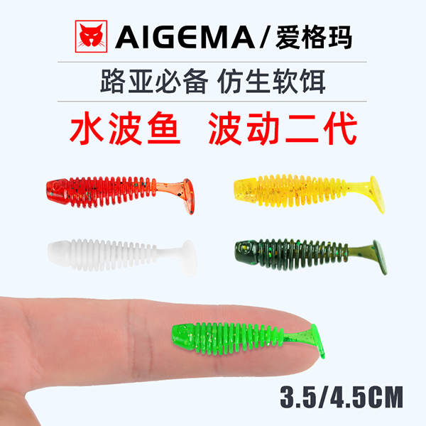 水波鱼根钓微物路亚假饵波动鱼螺纹小t尾3.5cm软虫铅头钩翘嘴鲈鱼