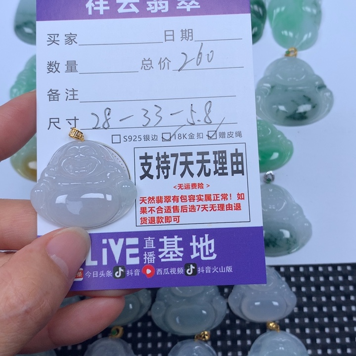 翡翠未镶嵌颈饰天然