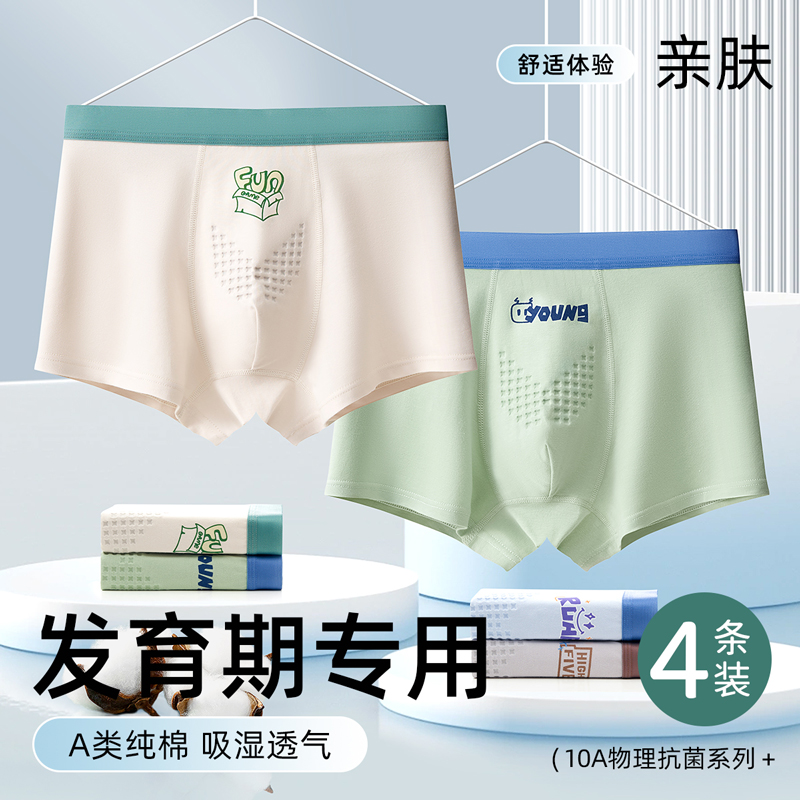 青少年男童内裤发育期学生透气纯棉四角短裤加肥加大码胖童薄