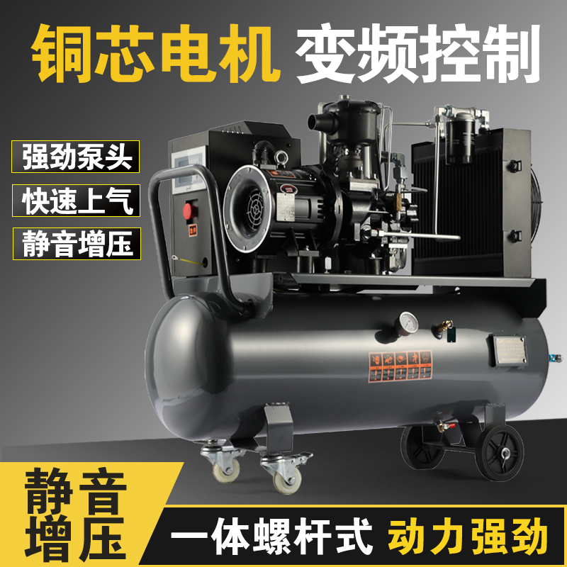 一号7.5k螺杆式空压机