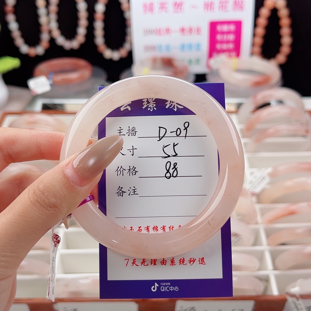 石英质玉手镯未镶嵌