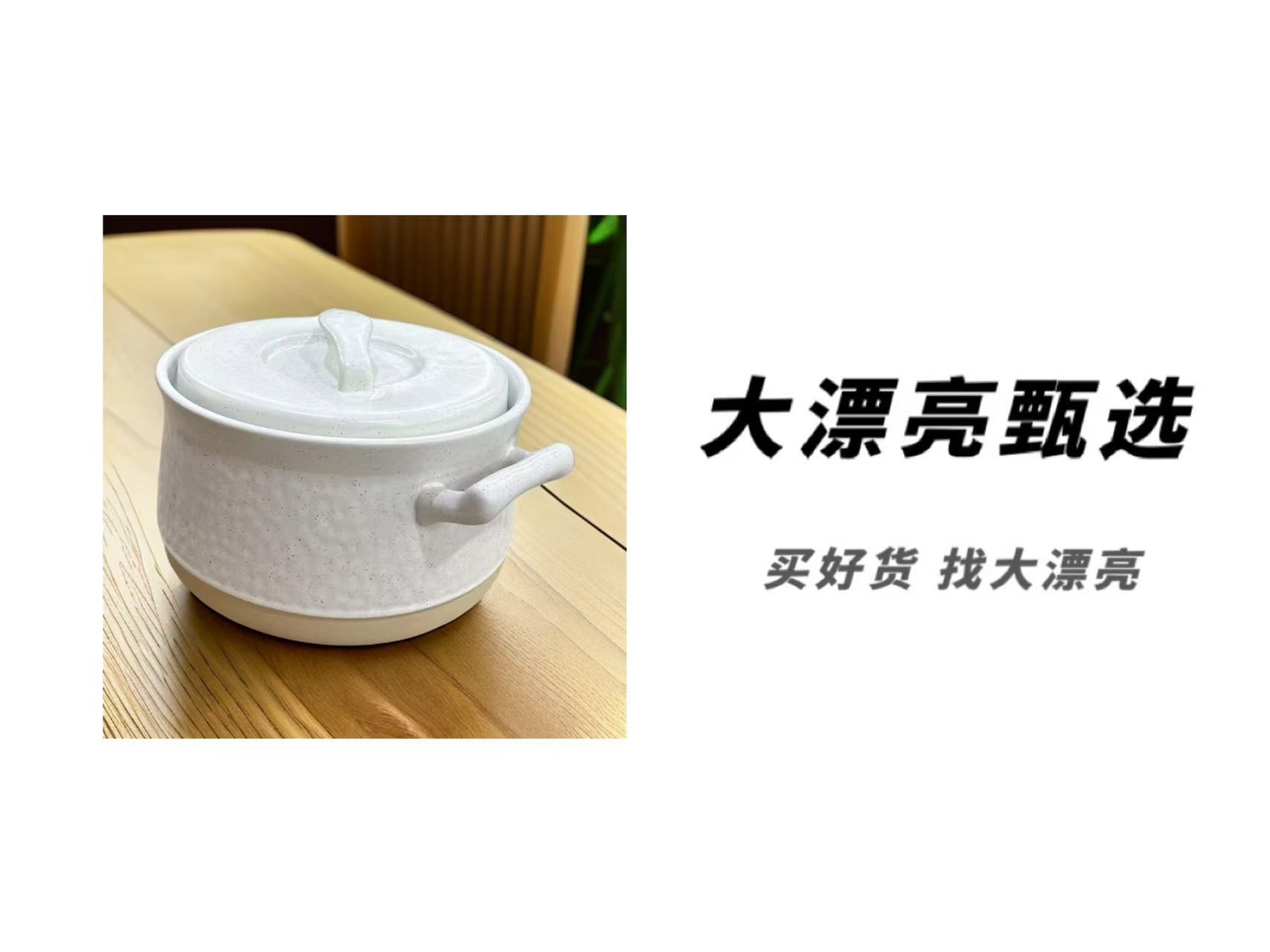 （岛）新石瓷耐火砂锅煲