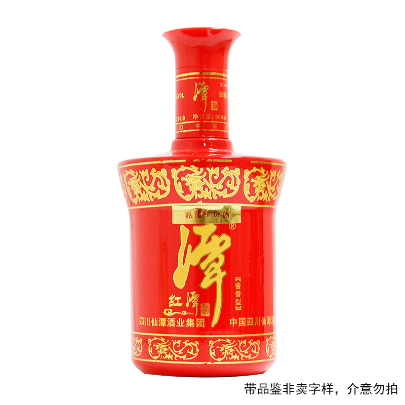 潭酒红潭光瓶 2012年 酱香型白酒【z】53%Vol500ml*1瓶