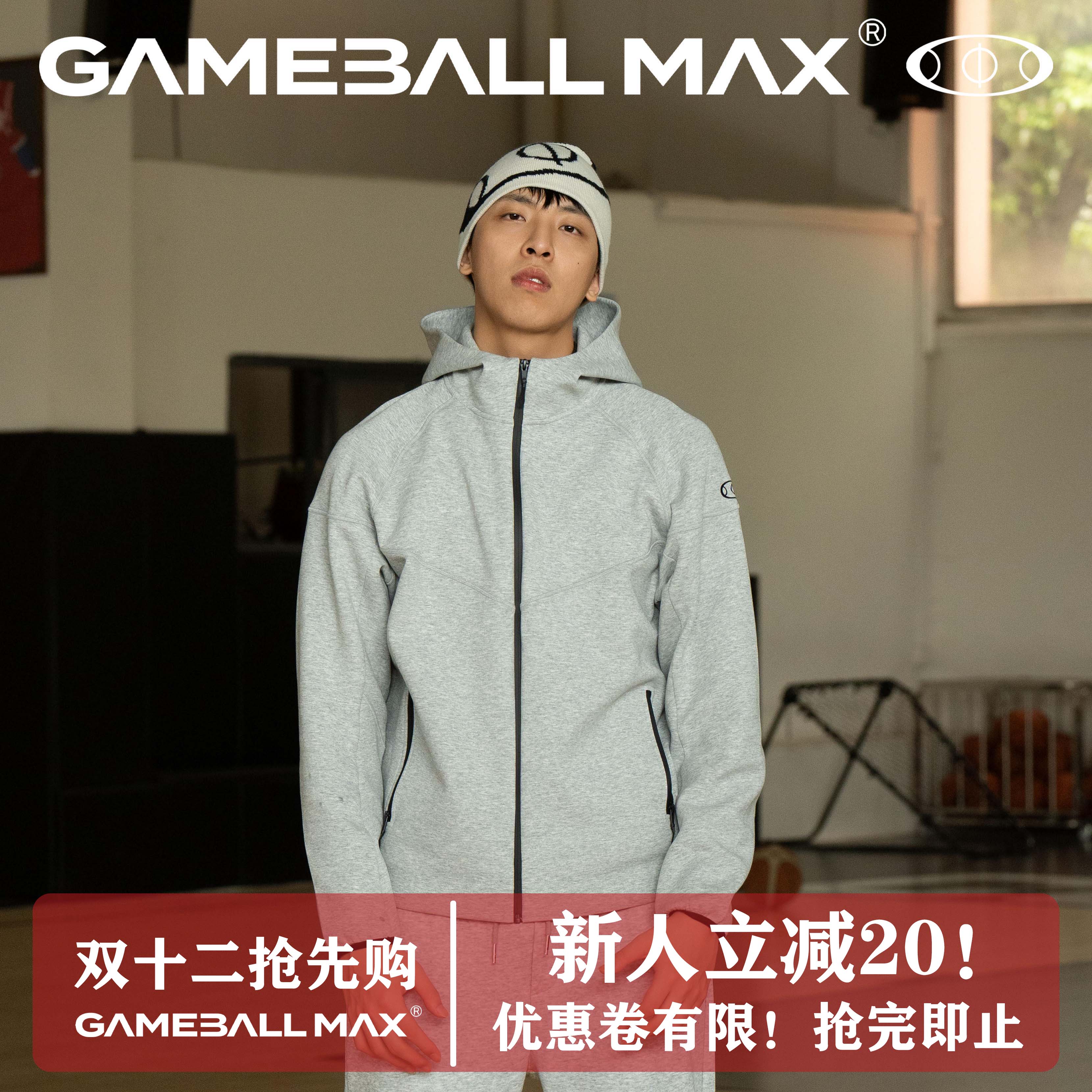 【双十二抢先购！】正品GAMEBALL MAX风行者外套空气层连帽开衫卫衣