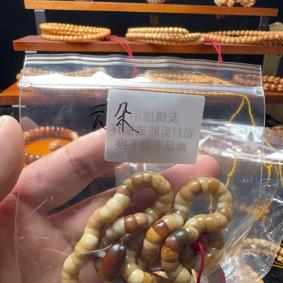 ぷ****吊坠龙脊菩提飘花卡7