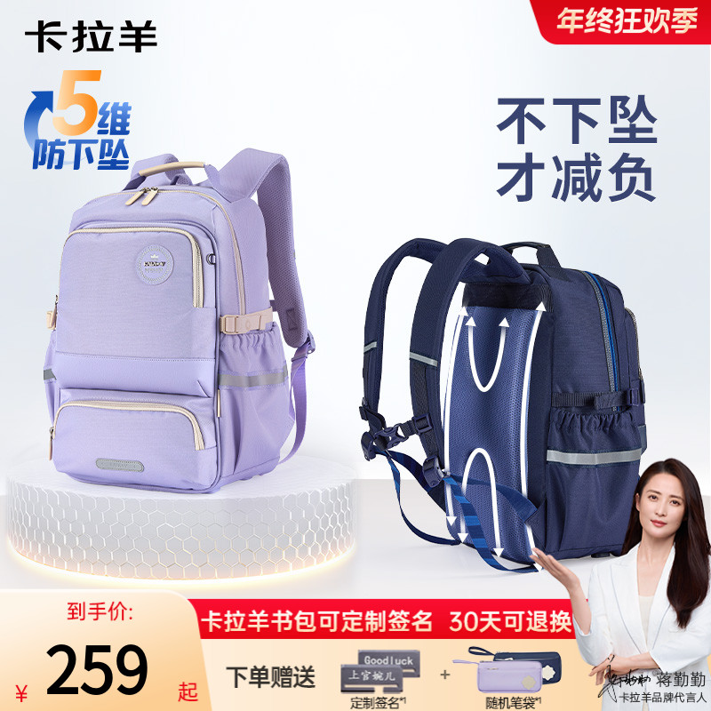 【超值新品】卡拉羊超轻减负大容量风琴书包双肩包 领航CX5190L