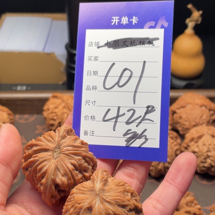 文玩核桃吊坠过**风磨盘42尺