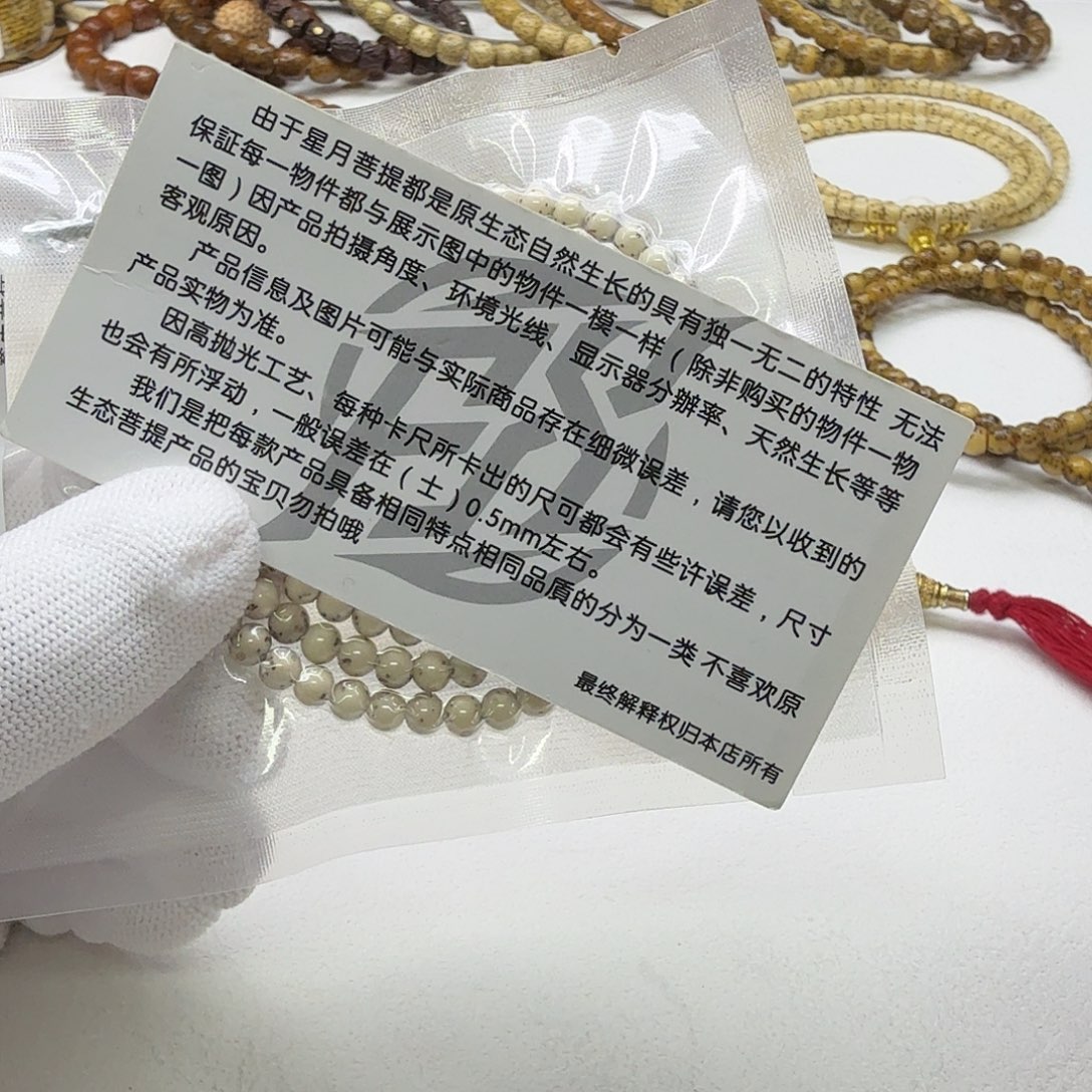 吊坠星月菩提5灭世糯冰大眼睛通体5圆108