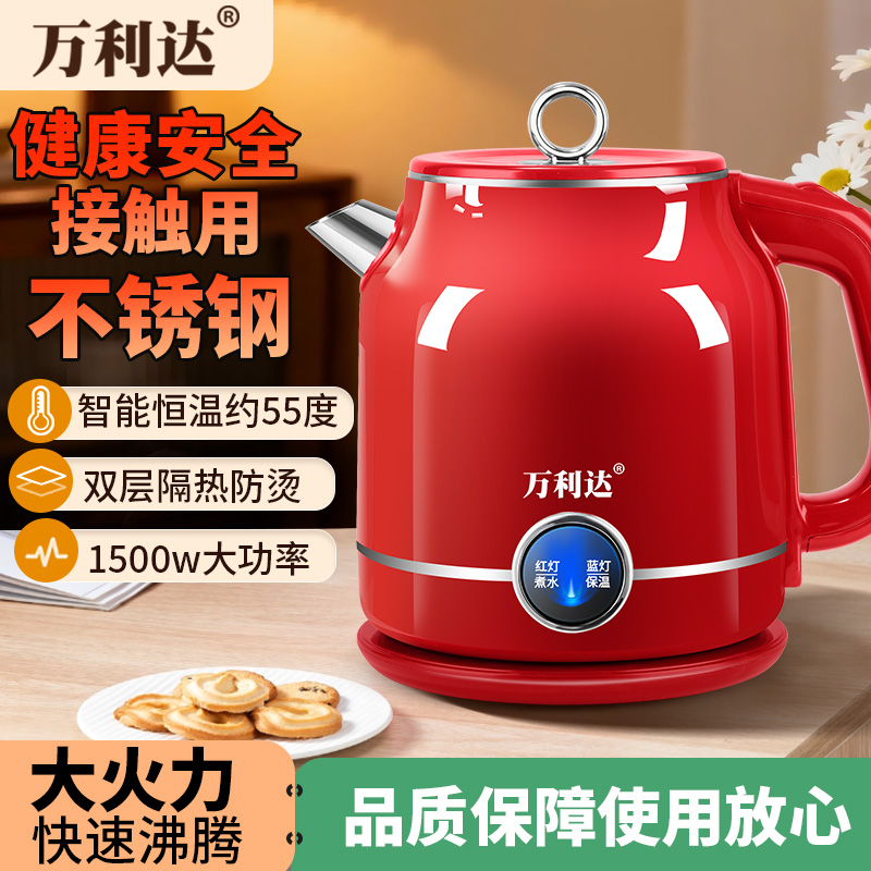万利达电热水壶2.0L自动保温大容量双层防干烧耐用宿舍家用烧水壶