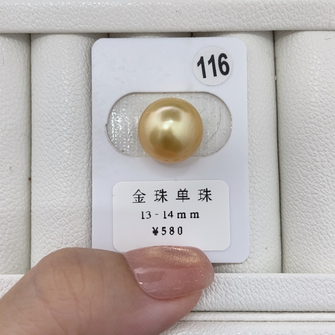 定制海水珍珠未镶嵌裸珠