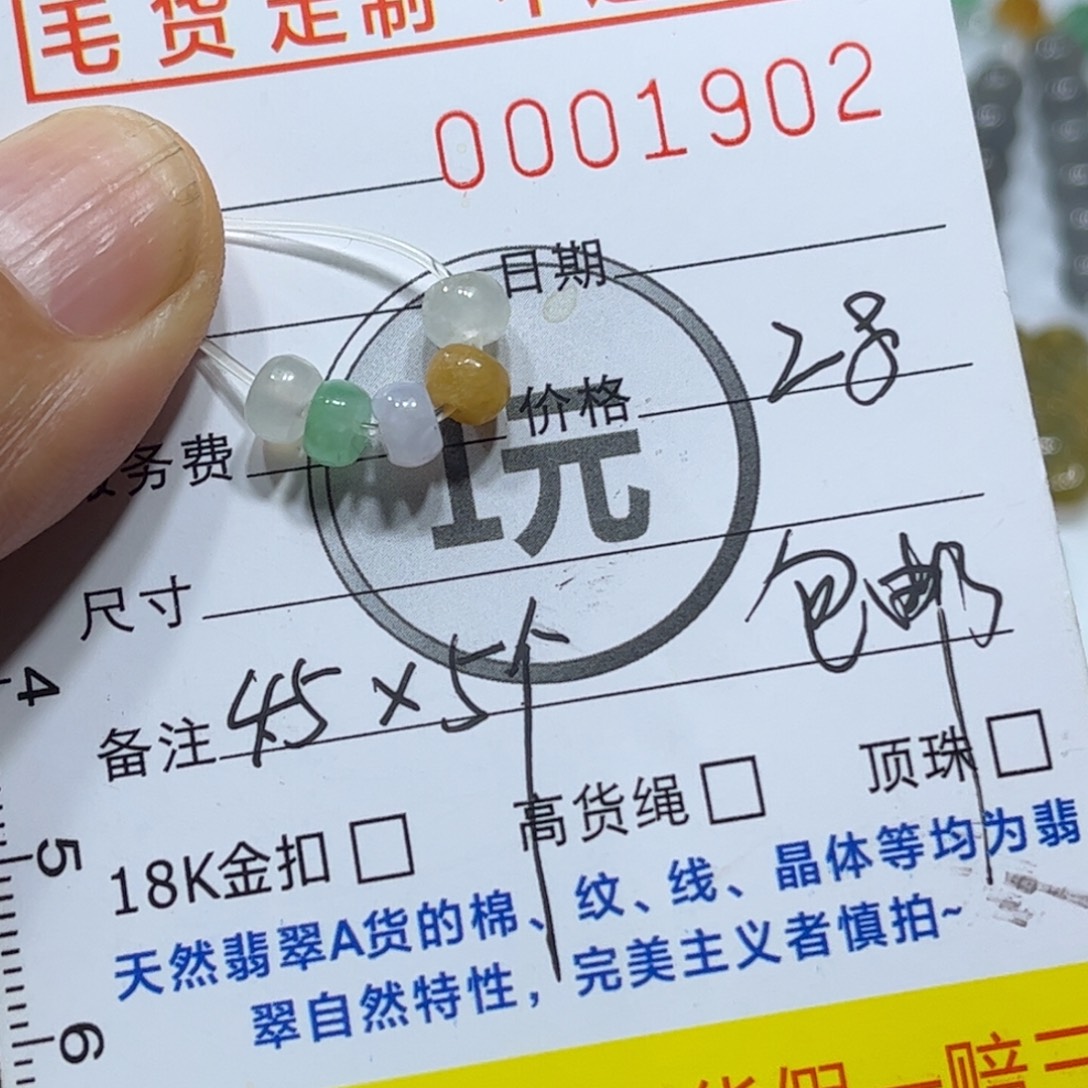 翡翠未镶嵌颈饰珠子