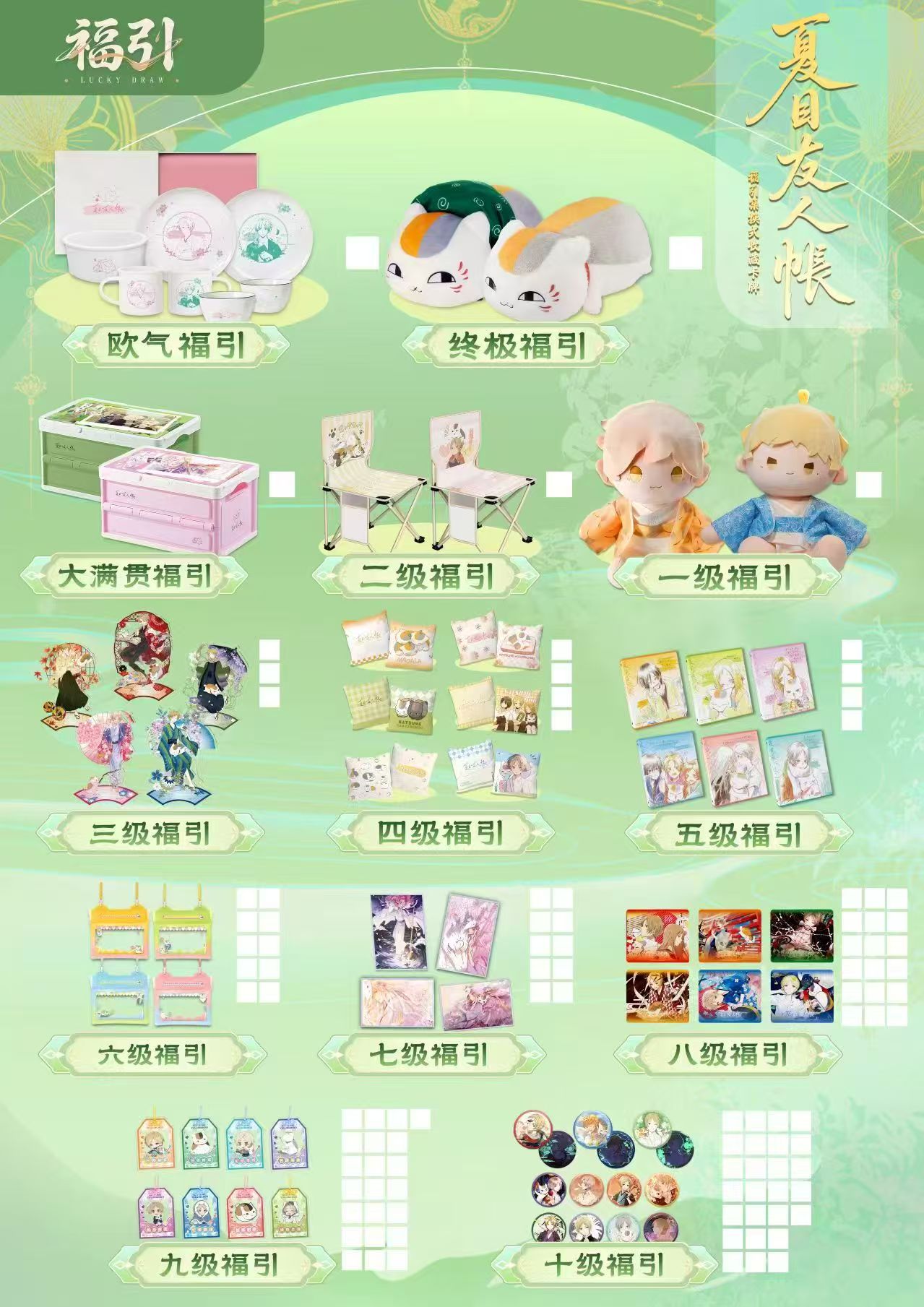 福引【夏目友人帐】集换式收藏卡牌盲盒（代拆）