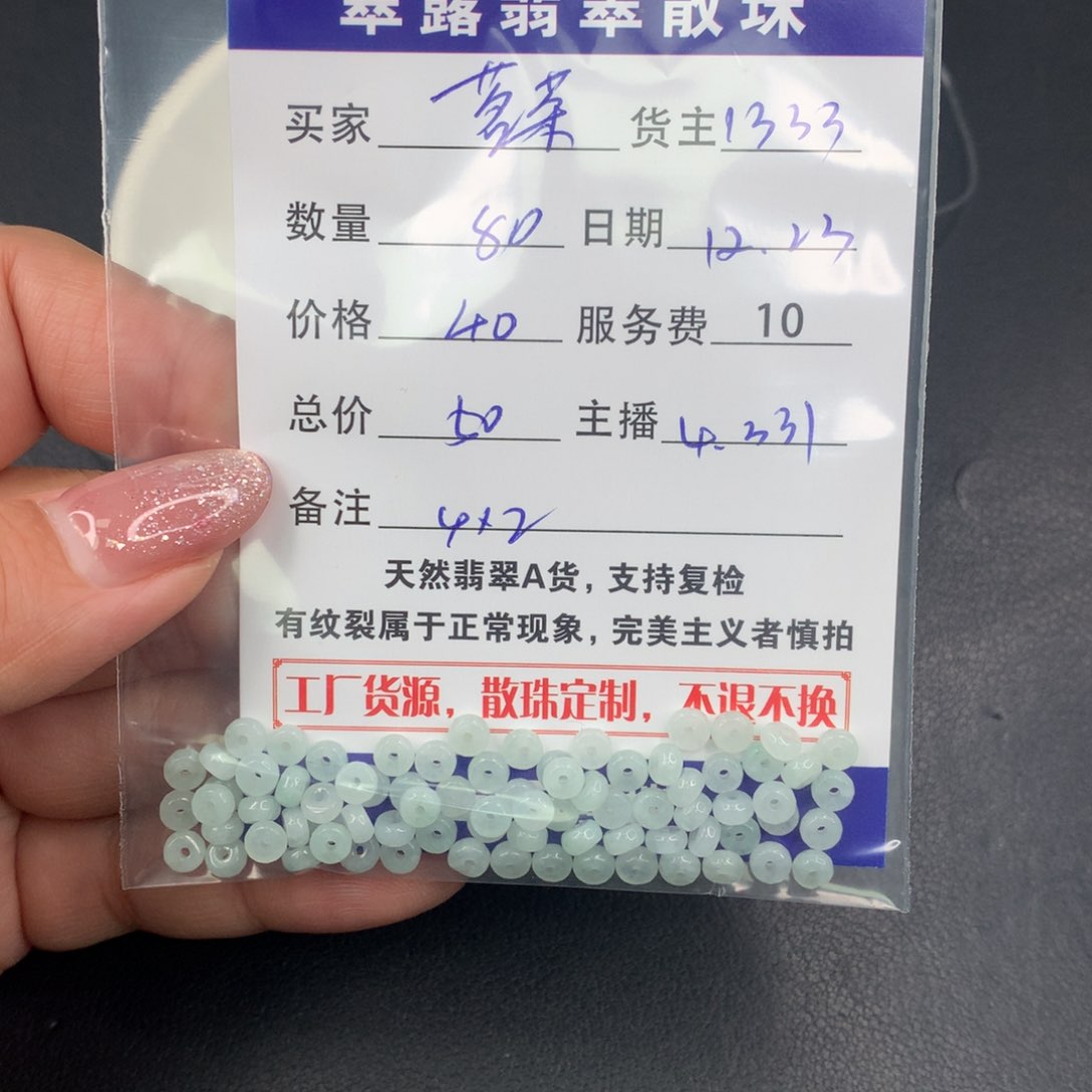 散珠翡翠茗*DIY多样性自发