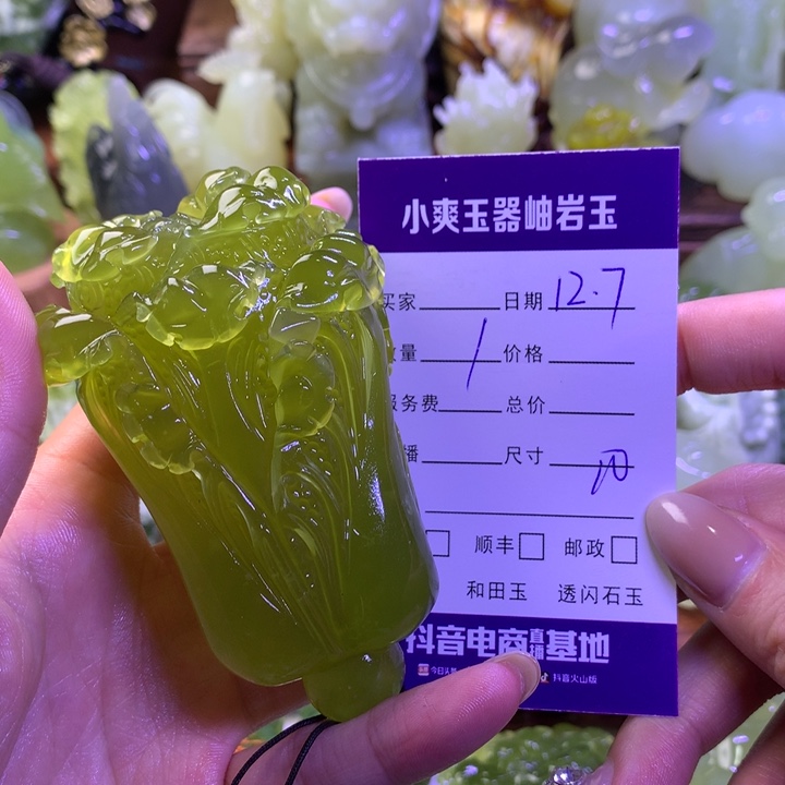 执***生岫玉未镶嵌手把件