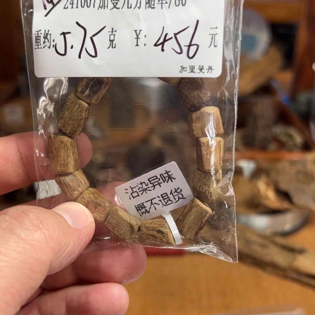 木伍 241007 加曼九分随单 重约5.75