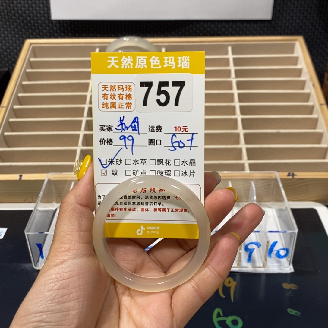 玛瑙/玉髓手镯未镶嵌苏*757