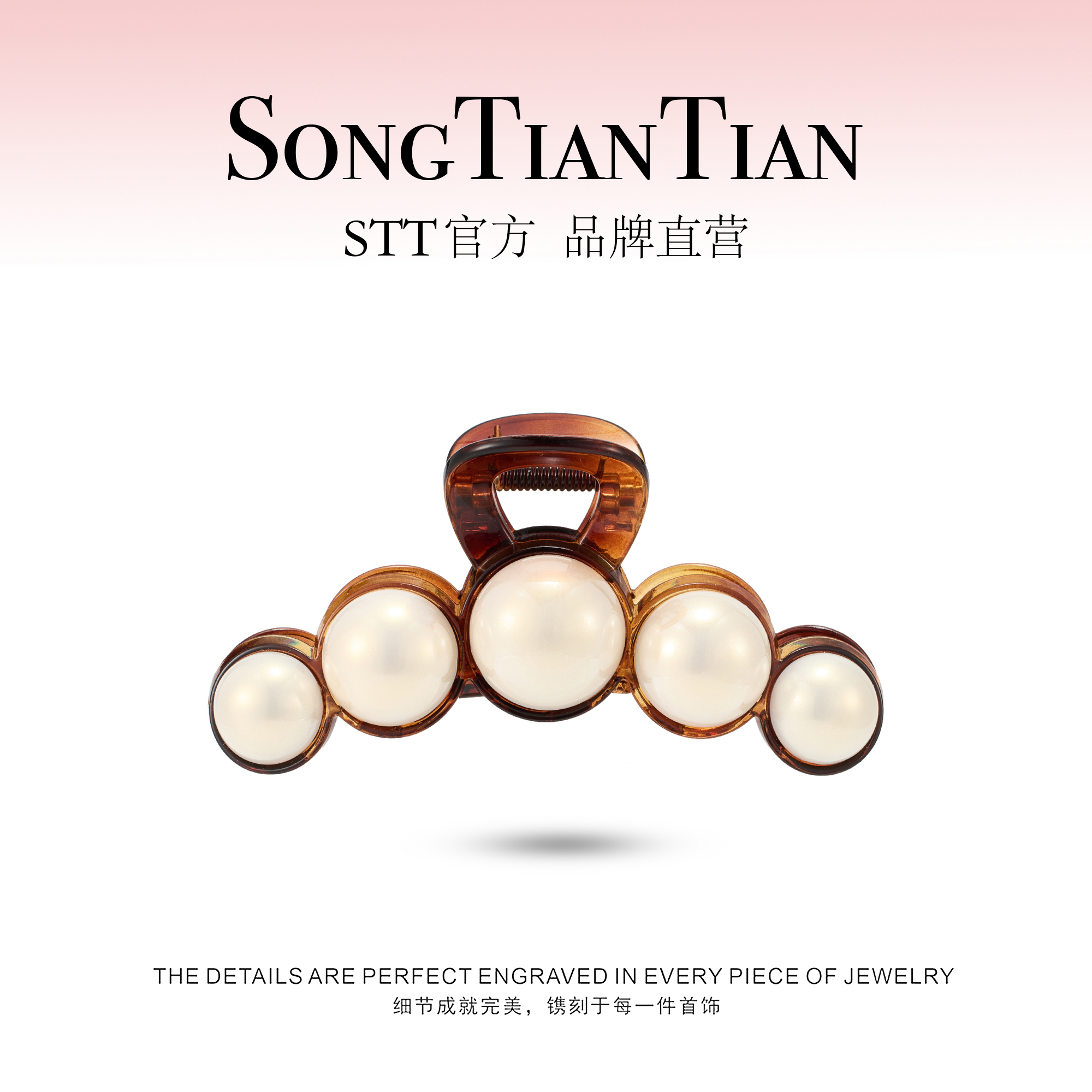 【STT】韩系11cm珠珠月牙鲨鱼夹抓夹032-015 032-016 032-017