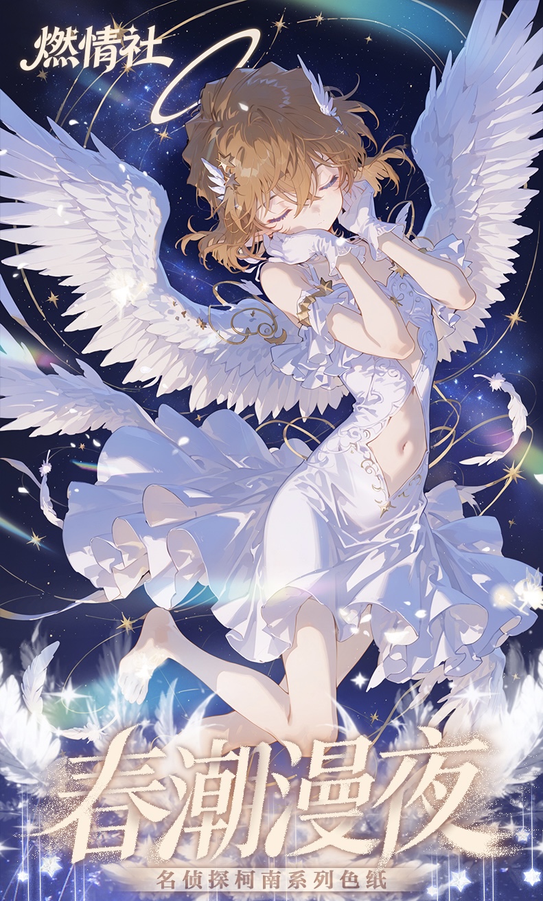 小葵【实力爆拆】燃情社《名侦探柯南 》亚克力色纸（默认代拆）