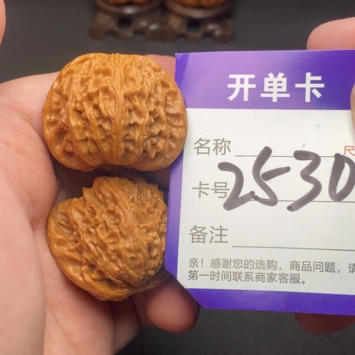 文玩核桃吊坠好果子