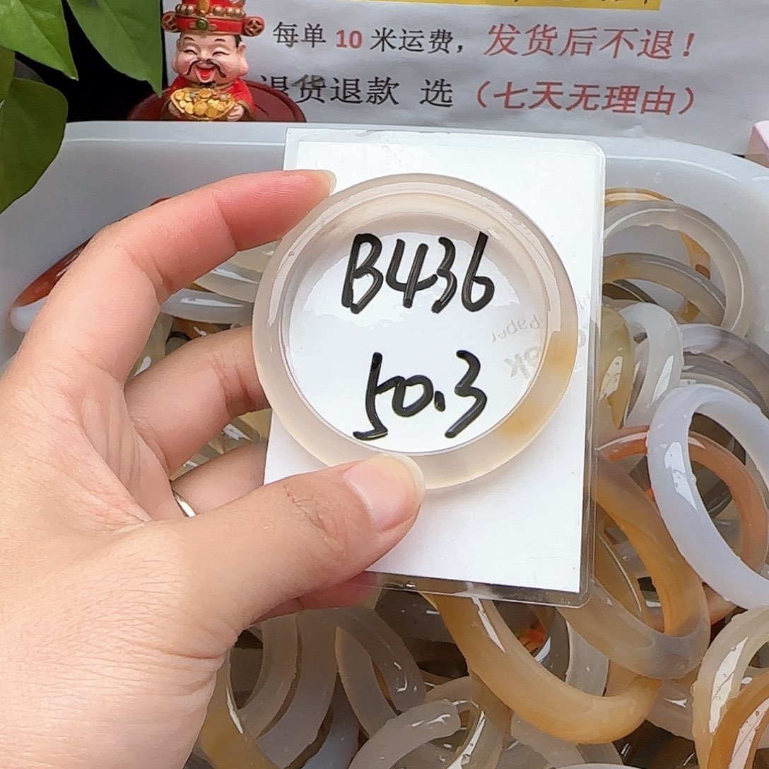 玛瑙/玉髓手镯未镶嵌
